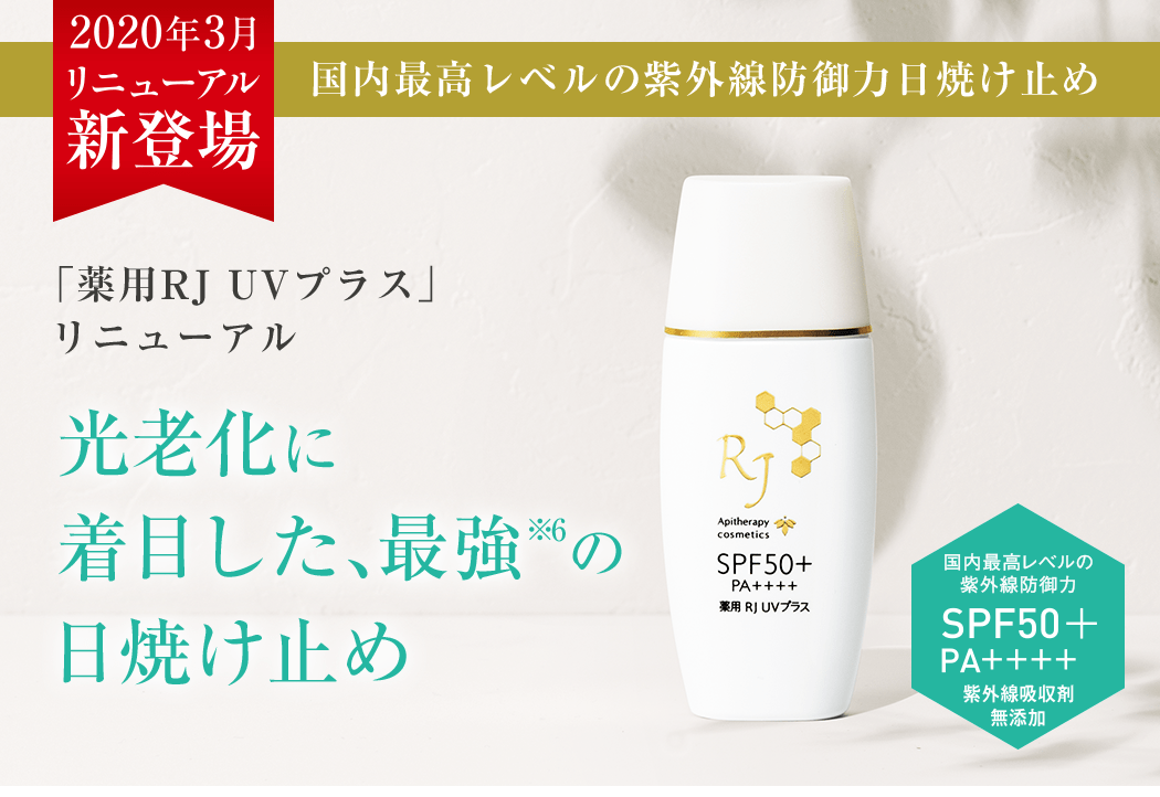 春の「ゆらぎ肌」対策キャンペーン実施中！ | 山田養蜂場