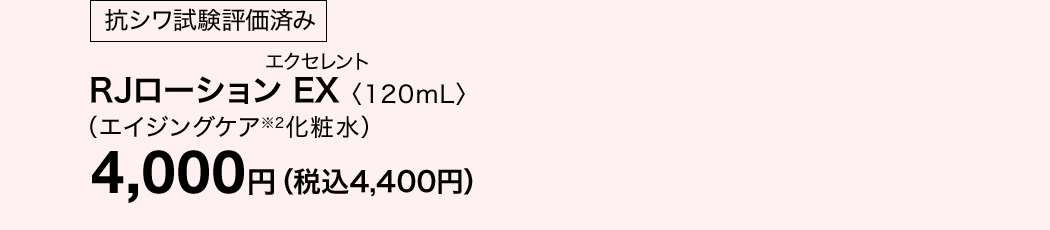 [RV]ς] RJ[V EX(GNZg)q120mLriGCWOPA2ϐj4,000~iō4,400~j