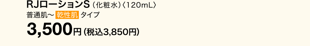 RJ[VSiϐjq120mLrʔ`^Cv 3,500~iō3,850~j