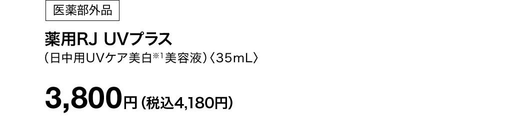 [򕔊Oi]pRJ UVvXipUVPA3etjq35mLrʏ퉿i 3,800~iō4,180~j5%OFF [190~!] 3,610~iō3,971~j