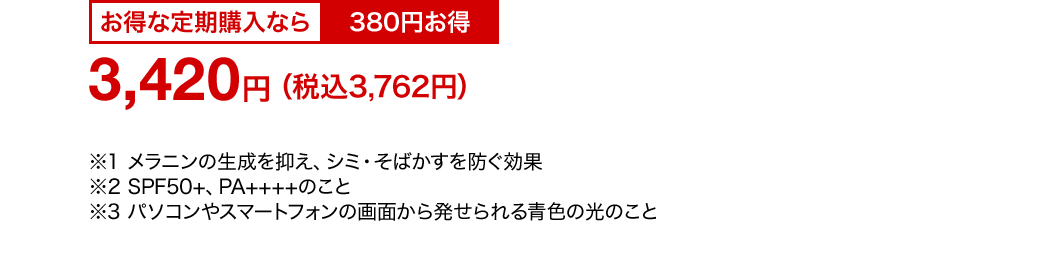 [ȒwȂ]380~ 3,420~iō3,762~j 1 j̐}AV~E΂hʁ@2 SPF50+APA++++̂Ɓ@3 p\RX}[gtH̉ʂ甭F̌̂