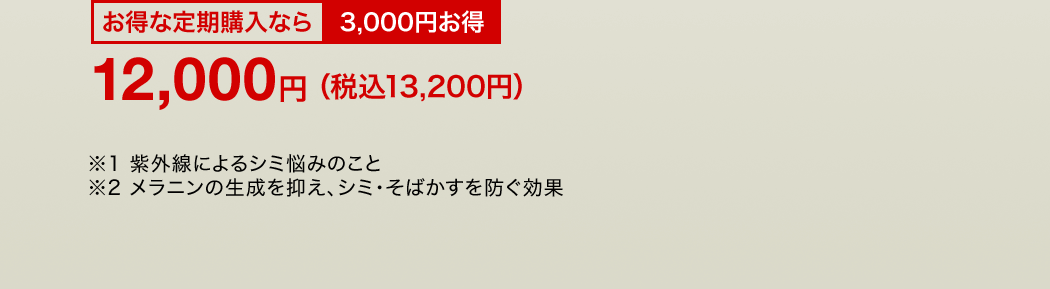 [ȒwȂ]3,000~ 12,000~iō13,200~j@1 OɂV~Ŷ݂ 2 j̐}AV~E΂h