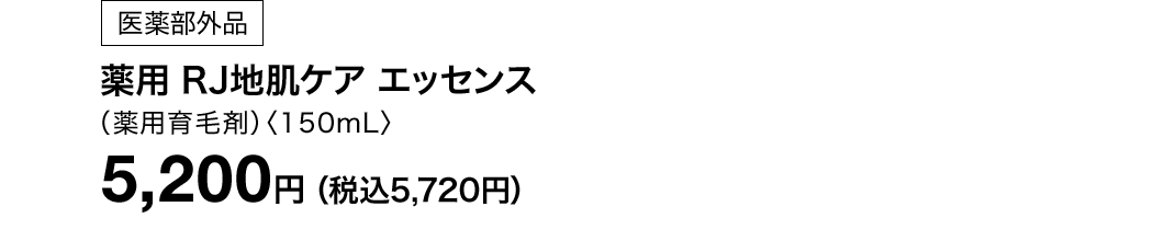 [򕔊Oi]p RJnPA GbZXipэ܁jq150mLr@5,200~iō5,720~j