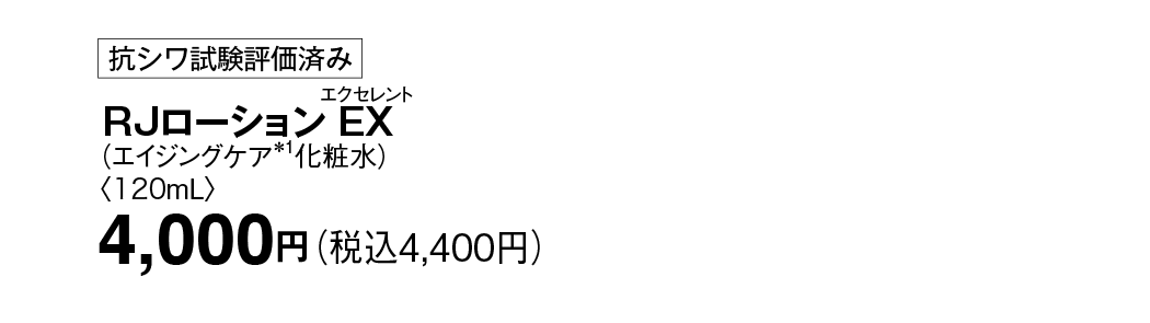 [RV]ς] RJ[V EXiGNZgjiGCWOPA1ϐjq120mLrʏ퉿i4,000~iō4,400~j