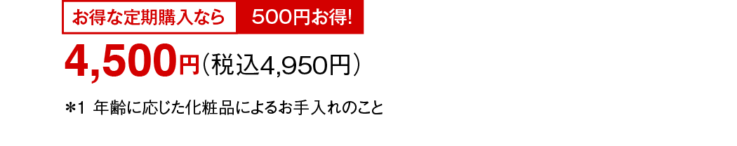 [ȒwȂ 500~!] 4,500~iō4,950~j 1 Nɉϕiɂ邨̂ 