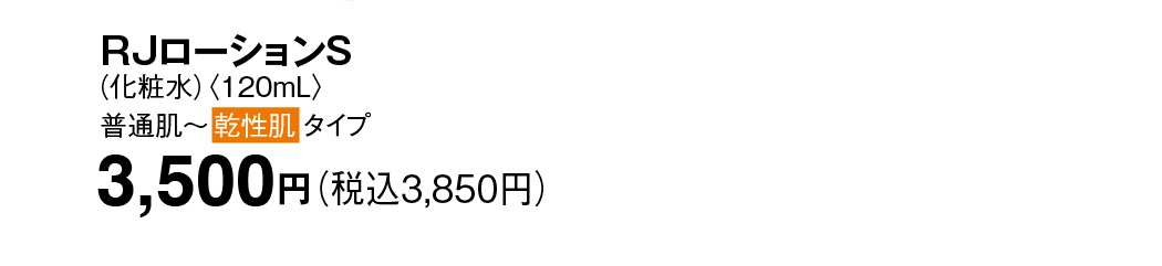 RJ[VSiϐjq120mLrʔ`^Cv ʏ퉿i3,500~iō3,850~j