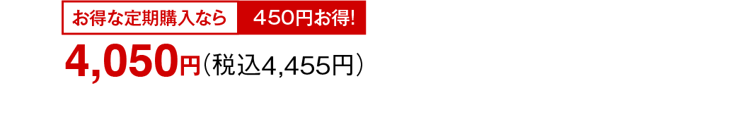[ȒwȂ 450~!] 4,050~iō4,455~j