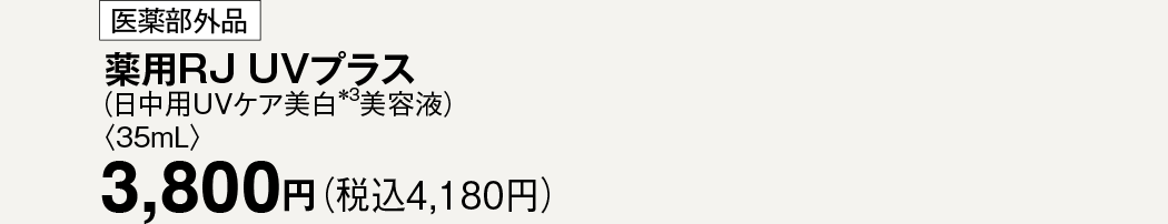 [򕔊Oi] pRJ UVvXipUVPA3etj q35mLr ʏ퉿i3,800~iō4,180~j