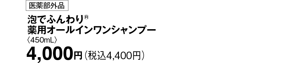 [򕔊Oi] Ałӂ® pI[CVv[q450mLr4,000~iō4,400~j