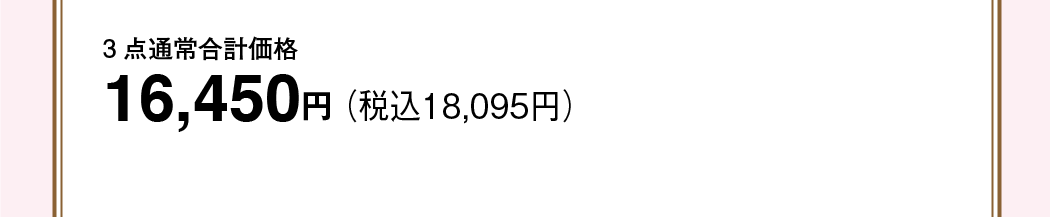 3_ʏ퍇vi 16,450~iō18,095~j