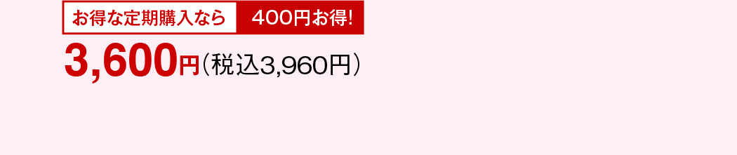 [ȒwȂ 400~!] 3,600~iō3,960~j