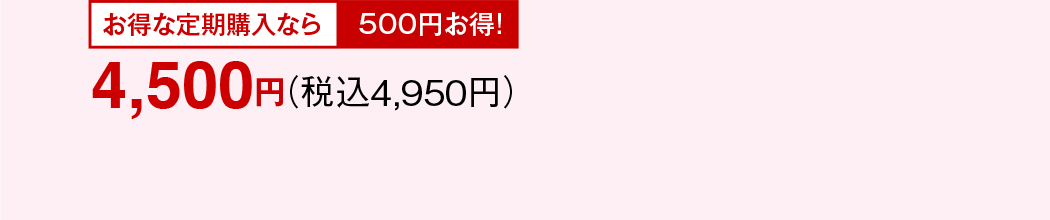 [ȒwȂ 500~!] 4,500~iō4,950~j