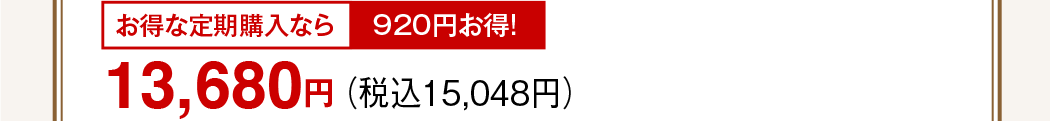 [ȒwȂ 920~!] 13,680~iō15,048~j