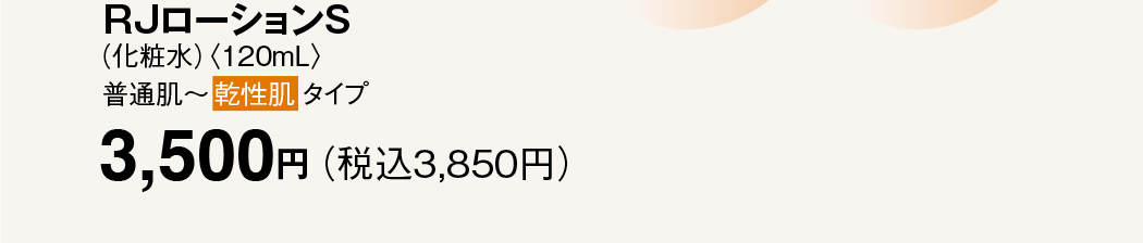 RJ[VSiϐjq120mLrʔ`[]^Cv 3,500~iō3,850~j