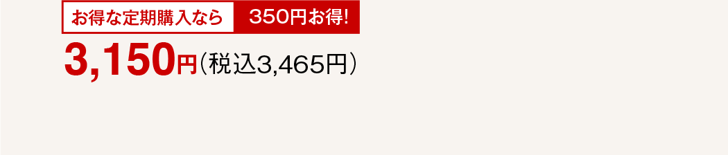 [ȒwȂ 350~!] 3,150~iō3,465~j