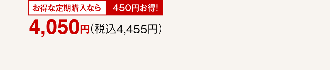 [ȒwȂ 450~!] 4,050~iō4,455~j