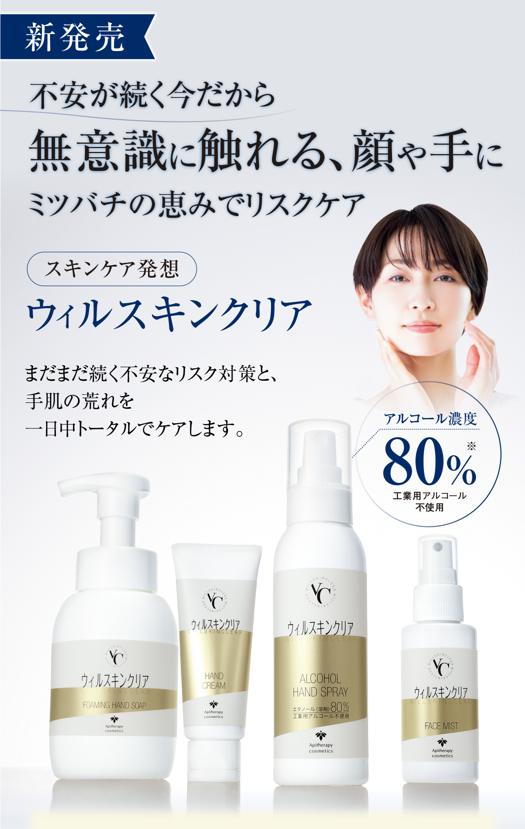 秋の肌お手入れキャンペーン | 山田養蜂場