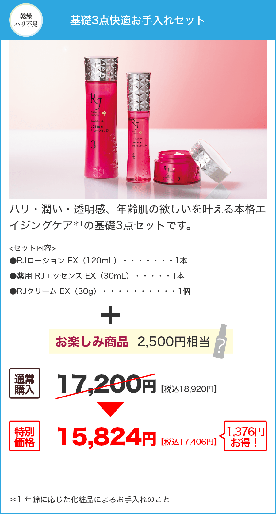 山田養蜂場 RJ エッセンス・クリーム・ローション セット 楽天市場】【山田養蜂場】RJ 3点セット Sタイプ(乾性肌） 化粧品