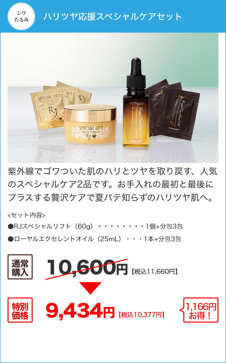 ビー・ビューティークラブ7月キャンペーン実施中 | 山田養蜂場