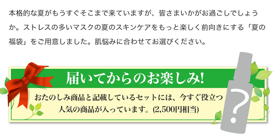 ビー・ビューティークラブ7月キャンペーン実施中 | 山田養蜂場
