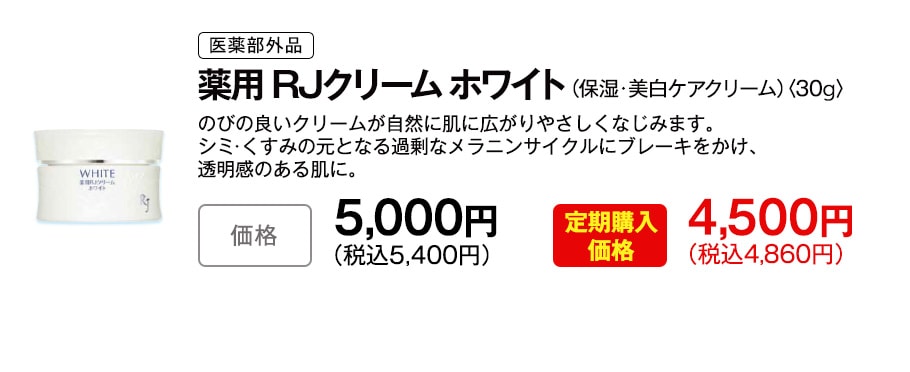 夏のダメージリセット特集 | 山田養蜂場