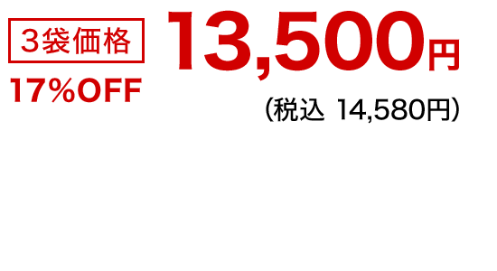 [3܉i] 17OFF 13,500~iō 14,580~j