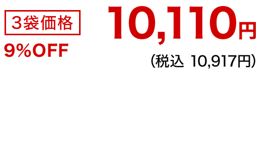 [3܉i] 3OFF 10,110~iō 10,917~j