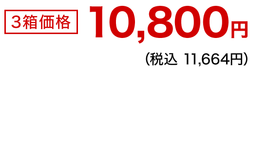 [3i] 10,800~iō 11,664~j