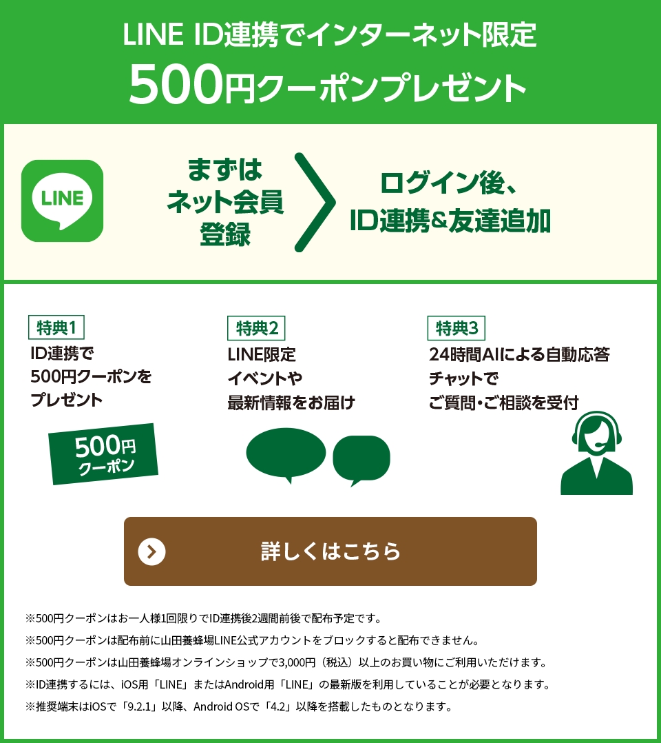 LINE IDAgŃC^[lbg500~N[|v[g ܂̓lbgo^OCAIDAgFǉ T1 IDAg500~N[|v[g T2 LINECxgŐV͂ T3 24AIɂ鎩`bgłEkt ڂ͂ 500~N[|͂ll1IDAg2TԑOŔzz\łB500~N[|͔zzOɎRc{ILINEAJEgubNƔzzł܂B500~N[|͎Rc{IICVbv3,000~(ō)ȏ̂ɂp܂BIDAgɂ́AIOSpuLINEv܂AndroidpuLINEv̍ŐVł𗘗pĂ邱ƂKvƂȂ܂B[iOSŁu9.2.1vȍ~AAndroidOSŁu4.2zȍ~𓋍ڂ̂ƂȂ܂B