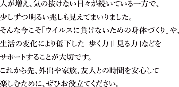 lAC̔ȂXĂŁA邢Ă܂܂BȍuECXɕȂ߂̐ĝÂvA̕ωɂቺúvúvȂǂT|[g邱Ƃ؂łBꂩAOoƑAFlƂ̎ԂSĊyނ߂ɁAЂ𗧂ĂB