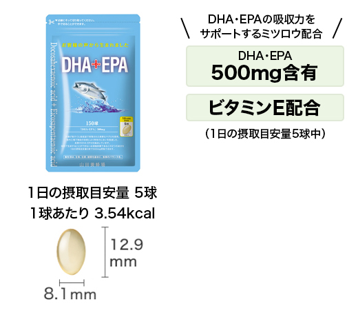 DHA＋EPA<150球/袋入>