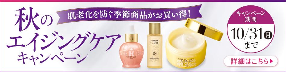 �H�̃G�C�W���O�P�A�L�����y�[���i�L�����y�[�����ԁF10��31���܂Łj