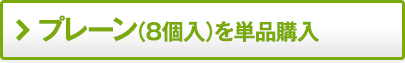 �v���[���i8���j��P�i�w��