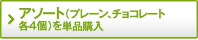 �A�\�[�g�i�v���[���A�`���R���[�g�e4�j��P�i�w��