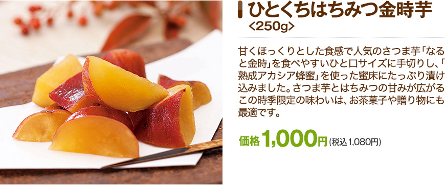 �w�ЂƂ����͂��݂�������250g���x