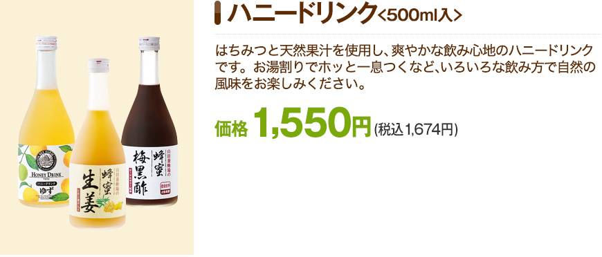 �w�n�j�[�h�����N��500ml�����x