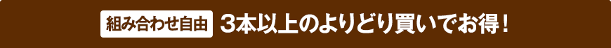 �y�g�ݍ��킹���R�z3�{�ȏ�̂܂Ƃߔ����ł����I