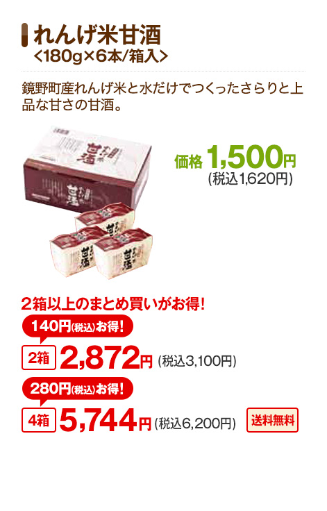 �w��񂰕ĊÎ���180g�~6�{/�������x