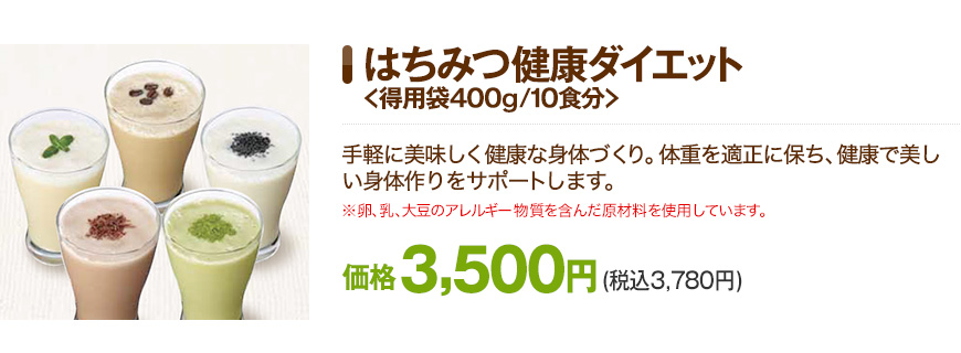 �w�͂��݂��N�_�C�G�b�g�����p��400g/10�H�����x