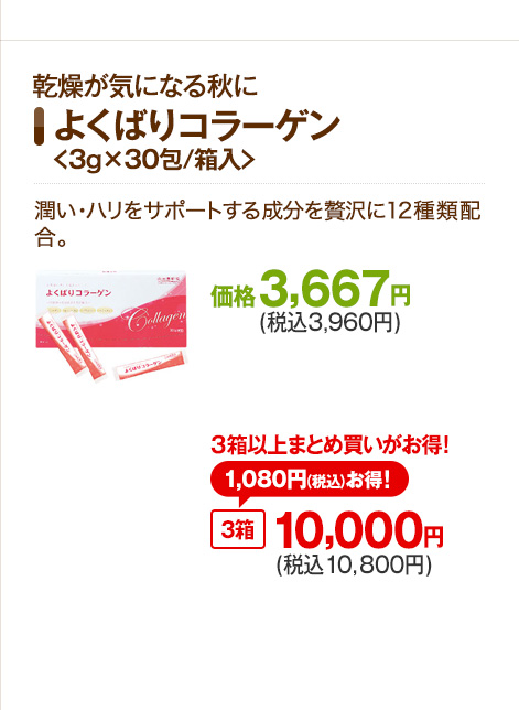 �������C�ɂȂ�H�� �w�悭�΂�R���[�Q����3g�~30��/�������x