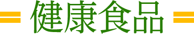 ���N�H�i