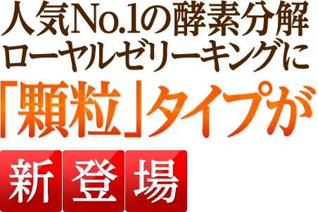 ���݂₷���Ă��������I�l�CNo.1�̍y�f�������[�����[���[�L���O�Ɂu�����v�^�C�v���V�o��