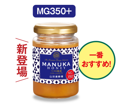清秋のごちそう便｜山田養蜂場