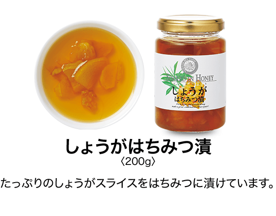 秋涼のごちそう便 | 山田養蜂場