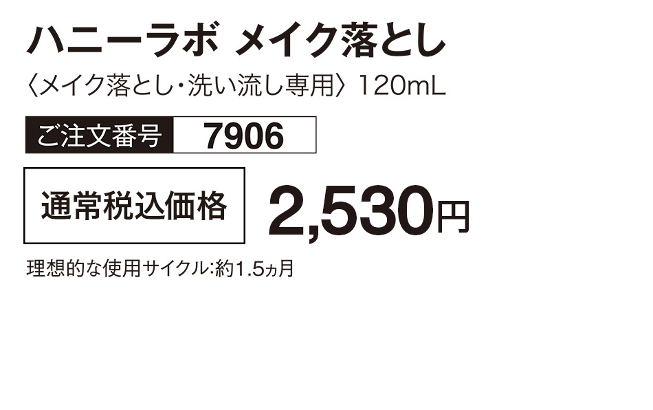 nj[{ CNƂCNƂE􂢗p 120mL ԍF7906 ʏōiF2,530~ zIȎgpTCNF1.5