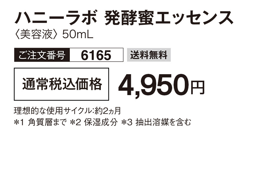 nj[{ yGbZXet 50mL ԍF6165  ʏōiF4,950~ zIȎgpTCNF2 1 pw܂ 2 ێ 3 on}܂
