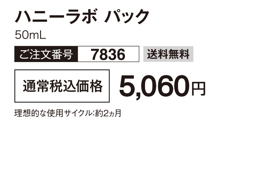 nj[{ pbN 50mL ԍF7836  ʏōiF5,060~ zIȎgpTCNF2