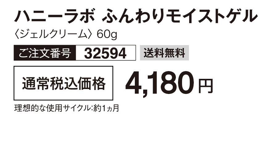 nj[{ ӂ胂CXgQWFN[ 60g ԍF32594  ʏōiF4,180~ zIȎgpTCNF1