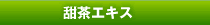 [GLX