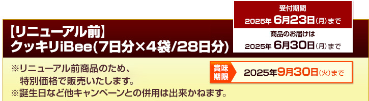 yj[AOzNbLiBee(7~4/28)